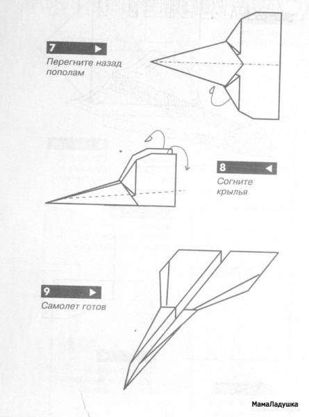 Схема складывания самолетика из бумаги истребитель
